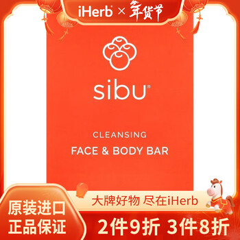Sibu, face and body cleansing bar soap, 3.5 oz 3.5 oz 46983