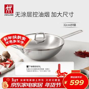 Zwilling stainless steel wok uncoated chinese wok flat bottom household novaplus large diameter 32cm cooking pot