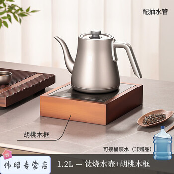 Smvp german imported quality pure titanium fully automatic bottom-loading electric kettle for tea 2026 new kettle 1.2 pure titanium kettle-wooden frame 1ml