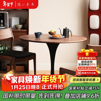 Yinshan wood solid wood round dining table north american black walnut round table nordic simple leisure table small round table solid wood dining table