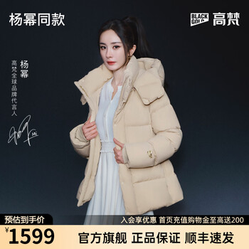 Gao fan yang mi same style black gold goose down jacket dynamic queen 5.0 waist down jacket 5 grid short winter thick coat platinum size 6 m