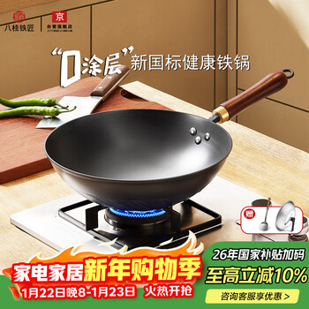 Bagui blacksmith lu chuan iron pot handmade cast iron pot wok uncoated household non-stick wok new national standard non-slip round bottom 32cm