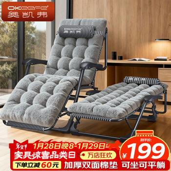 Okeefe folding bed, recliner, single bed, office lunch bed, folding chair, lunch chair, camp bed, nap bed, lambswool cushion