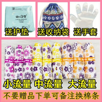 Himian menstrual period artifact invisible sanitary napkin menstrual cup european imported sanitary napkin stick pure cotton breathable and leak-proof 100 get 5 pcs + get gifts others