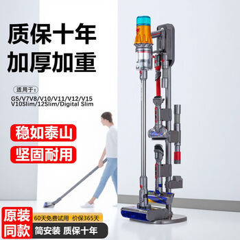 Wing fantasy adaptable vacuum cleaner storage bracket 78101115512 accessories original aerospace aluminum model 8cyclone/ds20 127x35cm 4 layers