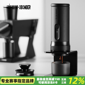 Mhw-3bomber new year's gift bomber x-press58 italian portable coffee machine espresso extraction electric handheld machine x-press58 italian coffee machine - black
