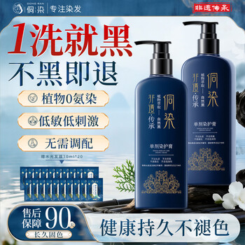 Dong dye single-agent hair dye, plant-based semi-permanent hair dye, mild formula for dyeing gray hair, black brown*2 box