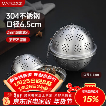 Maxcook 304 stainless steel mesh seasoning ball, soup ball bag, marinade ball, spice ball mcpj2580