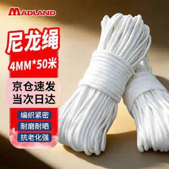 Mandelai nylon rope, strong, high-strength pull rope, wear-resistant clothesline, packaging and bundling goods, cotton rope, braided packaging, fixed bundling string, white 4mm*50 meters