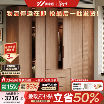 He jiajiang wardrobe solid wood wardrobe bedroom home storage locker furniture cabinet log style small apartment modern minimalist style 1.4 meters / two doors + two doors with drawers 2.4 meters high / one door to the top consult customer service / can be customized