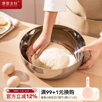 Modern housewife 316l stainless steel kneading basin with cover kneading basin household food grade thickened hair basin egg beating basin 316l thickened steel 26cm kneading basin with cover