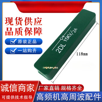 Xunliba 2 2cl 25kv 30kv 1a2a high frequency heat sealing machine high frequency high voltage rectifier diode rectifier silicon stack 215kv2a