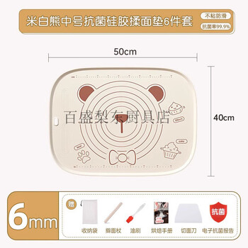 German-style yahse kneading mat thickened food-grade silicone rolling mat chopping board pasta baking household kneading mat rice white bear-40*50 edge thickened 6mm free baking set