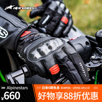 Alpinestars smx-z a-star motorcycle gloves all-season waterproof sheepskin spliced short motorcycle riding gloves black and red fluorescent 1030 l
