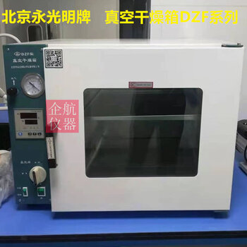 Quwudou vacuum drying oven dzf-2 dzf-2b laboratory industrial drying oven constant temperature aging oven beijing yongguangming dzf-1