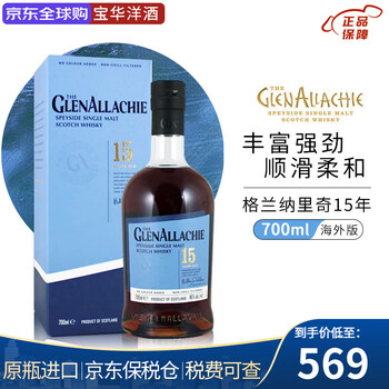 Glenallachie single malt whiskey speyside whiskey imported wine overseas version glenallachie 15 years 700ml 1 bottle