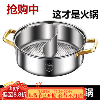 Chino 316 extra thick stainless steel household shabu-shabu hot pot clear soup pot yuanyang pot induction cooker gas stove universal non-stick pot lid 1 inch yuanyang 30cm/4-5 people