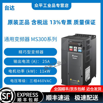 Delta frequency converter vfd13ams43ansaa/vfd17a/1a5/25a/2a7/32a/38a/45a/4a2/5a5/9a0/ms300/mh300/43ansaa vfd25ams43ansaa丨