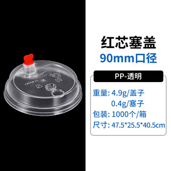 Weizhou paper cup disposable double-layer kraft paper cup thickened soy milk cup anti-scalding coffee cup milk tea hot drink cup stall 90 transparent red heart plug lid (1000 pieces