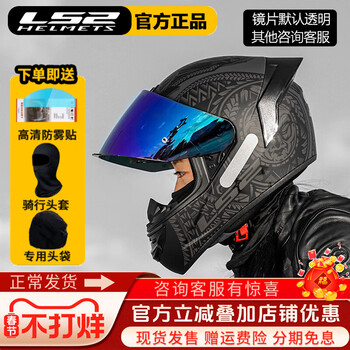 Ls2 helmet motorcycle large tail fin couple full face helmet ff352 men's and women's four seasons 3c certified electric vehicle autumn and winter ff300 ff352-matte dark gray/grey taka large tail 4xl 63-64 cm head circumference