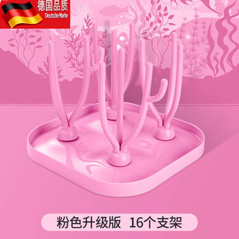 Tuojin baby bottle drain rack drying rack multifunctional water cup drying rack bottle cooling rack pink upgraded 16-bracket