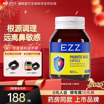 Ezz nose-soothing probiotics anti-allergic, enhance immunity, improve allergic rhinitis in adults and children, australia imported 60 capsules ezz nose-soothing probiotics