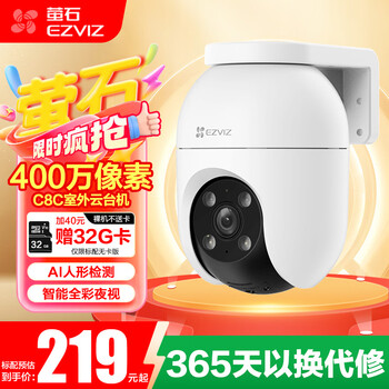 Ezviz camera c8c surveillance camera home outdoor two-way call wireless wifi remote monitor 360 degree panoramic outdoor camera with night vision c8c 4 million pixels 4mm 64g memory card