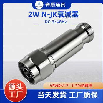 Becenrf communication 2w n-jk attenuator, dc-3/4g n male to n female rf coaxial fixed attenuator 1/3/5/6/10/15/20/30db 1-30db optional, please contact customer service for other db 4g