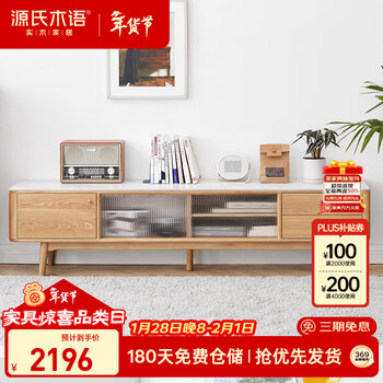 Genji muyu solid wood slate tv cabinet nordic living room oak floor cabinet modern simple small apartment coffee table combination
