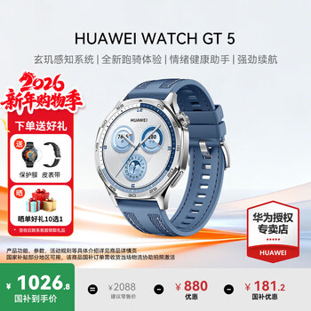 Huawei (huawei) watch watch gt 5 inquire and enjoy discounts. sports smart two-week battery life. bluetooth call. body temperature, heart rate, blood oxygen health monitoring. gift for boyfriend and girlfriend. 6pro 46mm topaz blue leather strap + film.