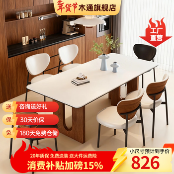 Full set of wooden slate dining table and chairs, walnut color dining table, household 4-6 person tables and chairs, small apartment, mid-century style, walnut color dining table 130cm *70*75 length, width and height