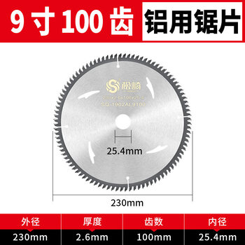 Songqi (songqi) 4-inch, 7-inch, 10-inch, 14-inch cutting blade, metal alloy saw blade, 120-tooth aluminum machine saw blade, 9-inch x100t grade