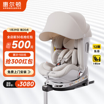 Welldon zhizhuan 2pro+ child safety seat 0-7 years old isize smart ventilation app connected infant baby car