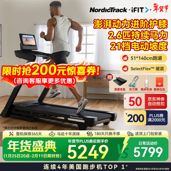 Icon american treadmill home silent shock absorbing marathon walking machine slope intelligent foldable fitness equipment burning version t7 2025 new product launch