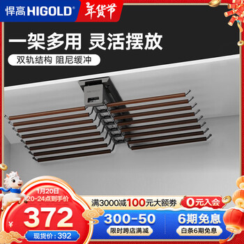 Higold wardrobe top storage trouser rack home slide track wardrobe built-in clothes hanger pull-out hanging clothes rail trouser pull-out hanging double row trouser rack with damping inner depth 46.5cm inner width 70cm