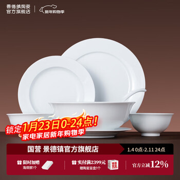 Jingdezhen (jdz) ceramic household tableware complete set of white porcelain rice bowls and plates for eating, high-end bowls and plates set for housewarming and moving gifts, liushuang 6-person family pack, 26 pieces