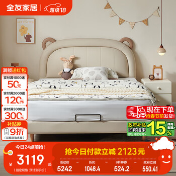 Quanyou teenagers and children leather art bed bedroom home 1.5 meters modern simple style solid wood feet soft package single bed