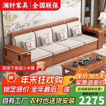 Lanxuan walnut solid wood sofa small apartment storage three-person new chinese style modern simple home living room straight sofa four-person straight + coffee table + middle box