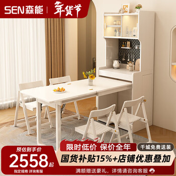 Senneng retractable folding dining table modern simple household small apartment storage sideboard multi-functional cream style dining table 64cm retractable dining table + folding leather chair x4