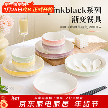 Persson mocha color ceramic tableware bowls and plates set household underglaze color bowls and plates complete set 16-piece housewarming gift set