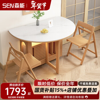 Senneng solid wood slate folding dining table small household retractable dining table wall sideboard integrated folding table 1 meter slate folding round table + leather chair*4