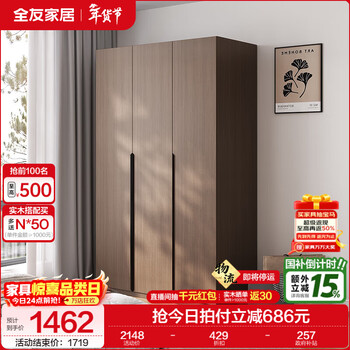 Quanyou home modern simple wardrobe bedroom home storage cabinet integrated wall storage finished wardrobe large wardrobe furniture 1.2*2.14m | henf level three door wardrobe