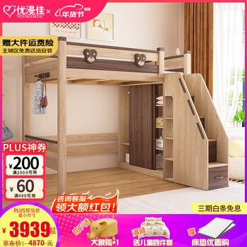 Youmanjia staggered bed staggered upper and lower beds, adult bunks, upper beds and lower tables, children's high and low beds, multi-functional bunk beds, loft beds a bed frame + front cabinet ladder + sliding door wardrobe 1.35*2 meters