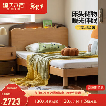 Genji muyu solid wood children's bed bedroom boy and girl montessori platform bed multi-functional storage single bed with light children's bed 1.5*2m