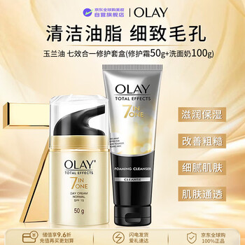 Olay seven-in-one (repair cream 50g + facial cleanser 100g) new year gift set