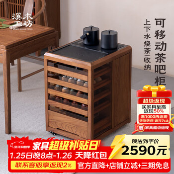 Ximu gongfang new chinese style movable tea cabinet solid wood tea table side cabinet side table balcony small boiling water tea table free tea cabinet + kettle rosewood color