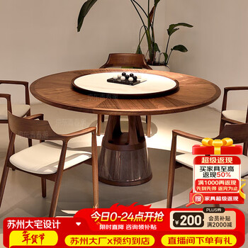 Youthful and trendy north american black walnut solid wood dining table villa parquet round table home round light luxury dining table 158*158*77cm single table