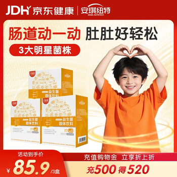 Angel nut kaizhixing nutritional probiotic milk powder companion 20 bags*1 box kaizhixing probiotics 20 bags*3 boxes free 1 bottle of anxiaopao vc