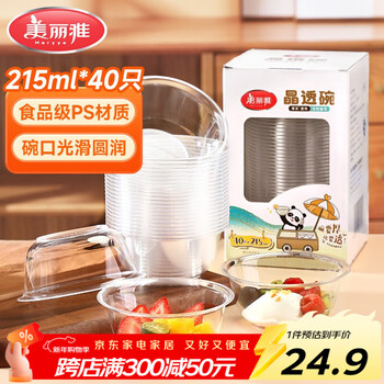 Meiya disposable bowl food grade 215ml*40 pieces high temperature resistant aviation crystal bowl picnic plastic convenient soup bowl