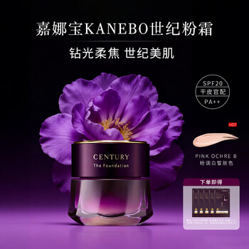 Twanycentury kanebo century powder cream 30g pink tone white skin nourishing concealer long-lasting makeup moisturizing gift